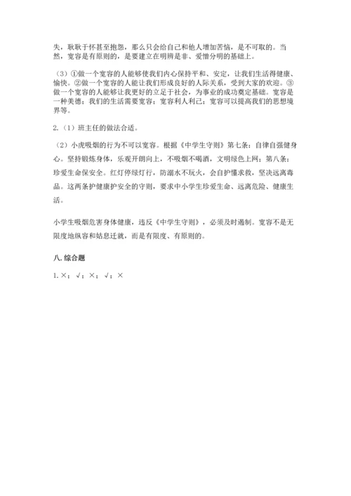 部编版六年级下册道德与法治期末测试卷【有一套】.docx