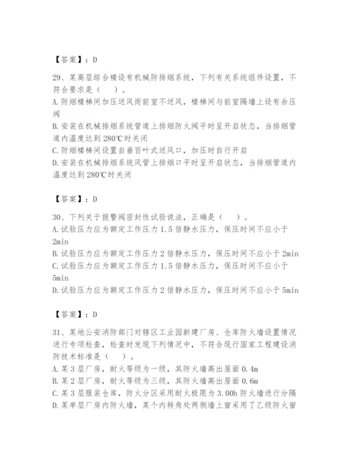 注册消防工程师之消防技术综合能力题库及答案【全优】.docx