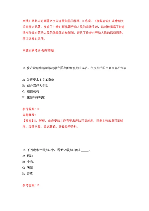 四川省绵阳三江人力资源开发有限责任公司关于公开招考45名外派绵阳经开区机关工作人员强化模拟卷(第8次练习）