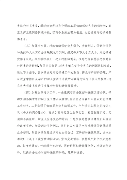 2023年妇幼保健上半年工作总结