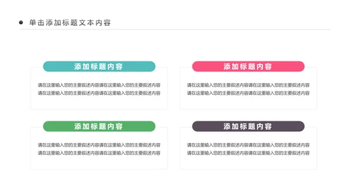 公益宣传关爱老人慈善爱心奉献空巢老人健康PPT模板