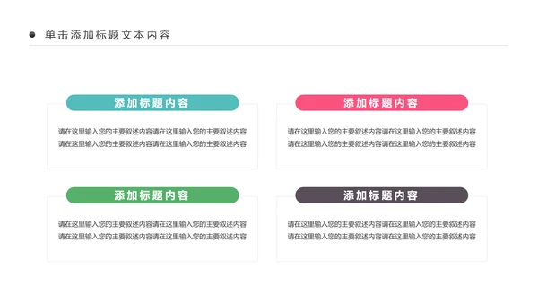 公益宣传关爱老人慈善爱心奉献空巢老人健康PPT模板