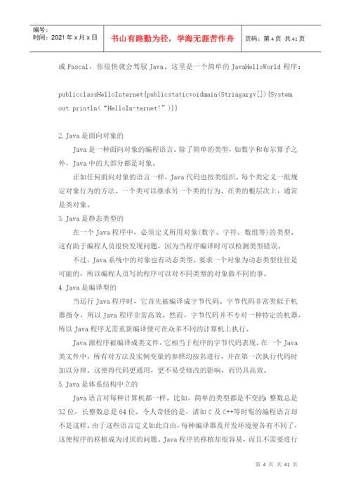 在线作业管理系统毕业论文.docx