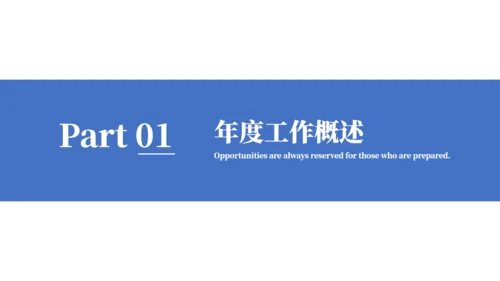 扬帆起航企业年终总结新年计划通用PPT模板