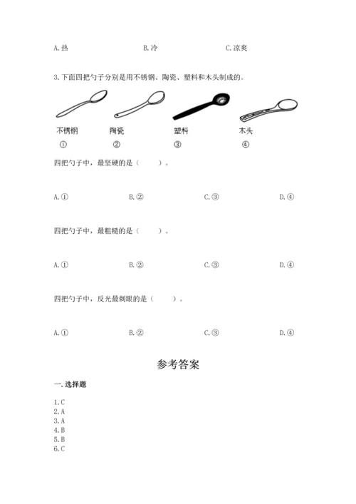 教科版二年级上册科学期末测试卷含完整答案（历年真题）.docx