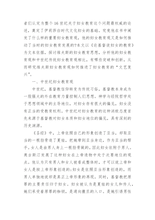 浅谈博弈论视角下大学生就业指导教育的微应用论文.docx