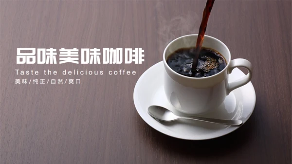 欧美风餐饮营销策划咖啡通用PPT模板