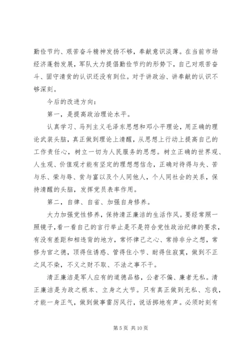 党员半年思想汇报某年.docx