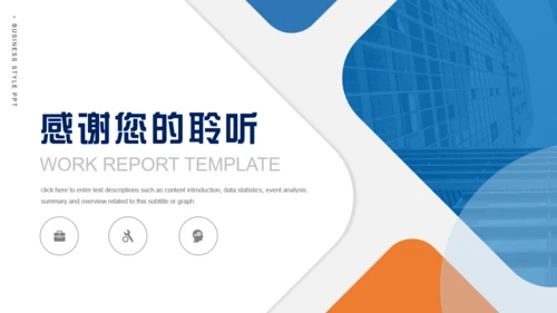 工作述职报告