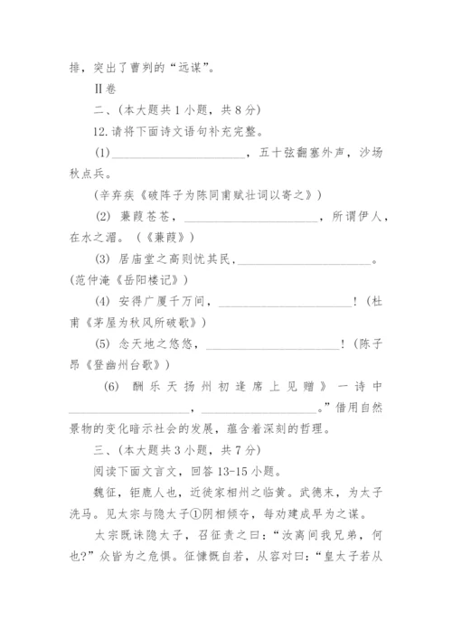 初三上语文期末试卷题.docx