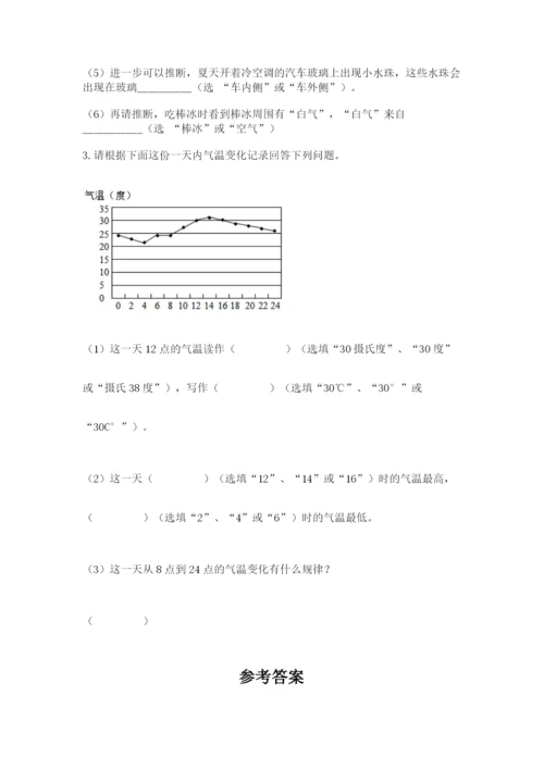 教科版三年级上册科学期末测试卷精品（典型题）.docx