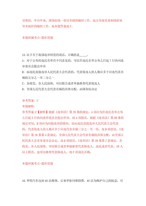 云南省昭通市人力资源和社会保障局事业单位公开招考2名优秀紧缺专业技术人才模拟考核试题卷2