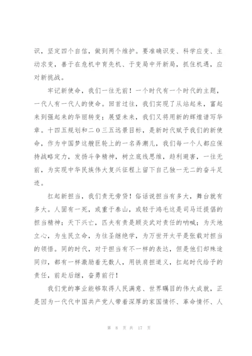 建党100周年党课讲稿范文.docx