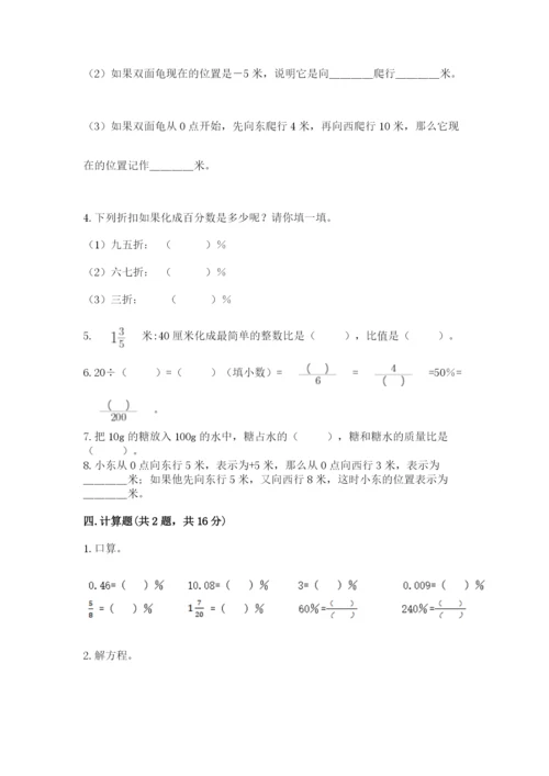 六年级下册数学期末测试卷精品【模拟题】.docx