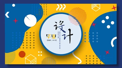 卡通创意大学生毕业设计论文答辩通用PPT模板