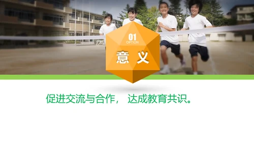 小学生家长会通用PPT模版