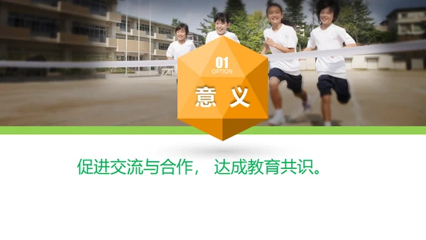 小学生家长会通用PPT模版