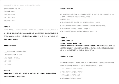 2022年03月成都市郫都区人民政府安德街道办事处关于公开招考4名社区专职工作者强化练习卷第62期