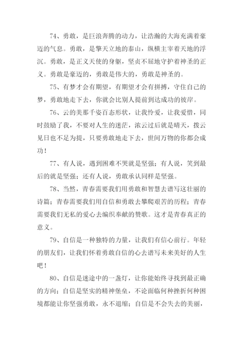 勇敢的反义词是什么.docx
