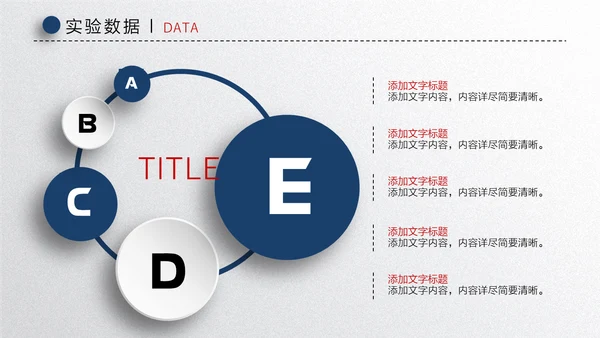 蓝色简洁微立体论文答辩通用PPT模板