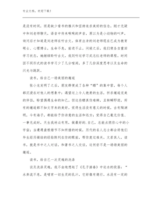 最新中学骨干教师培训心得体会例文19篇合集.docx