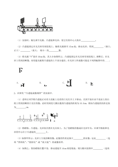 第二次月考滚动检测卷-重庆市彭水一中物理八年级下册期末考试综合练习试卷（含答案详解版）.docx