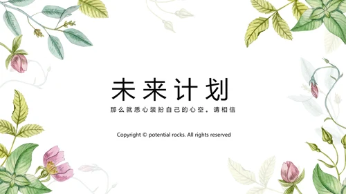 自信演讲PPT动态模板