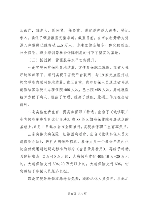 人社局局长某年述职述廉述德报告精编.docx