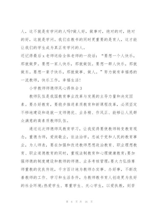 小学教师师德师风心得体会5篇.docx