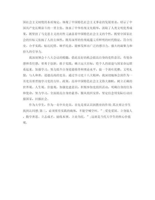 精编之社会主义演讲稿范文4篇.docx