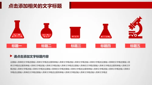 医院医药代表医疗药品医药公司PPT模板