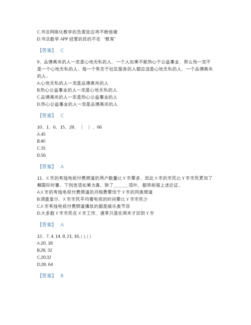 2022年安徽省公务员省考之行测评估提分题库有答案.docx
