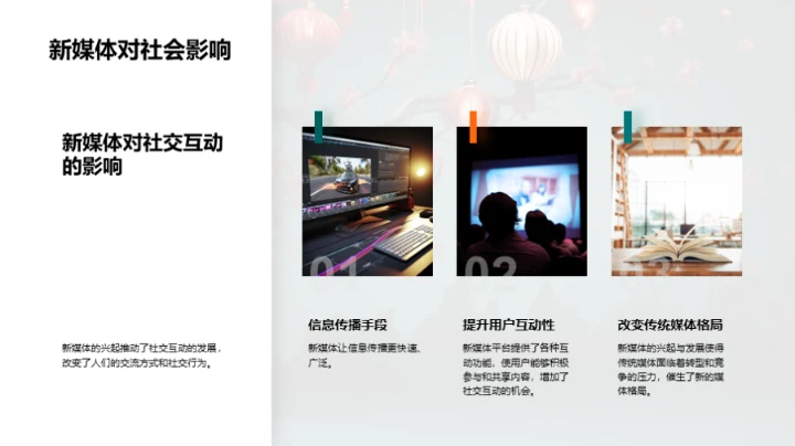 七夕新媒体情感创作