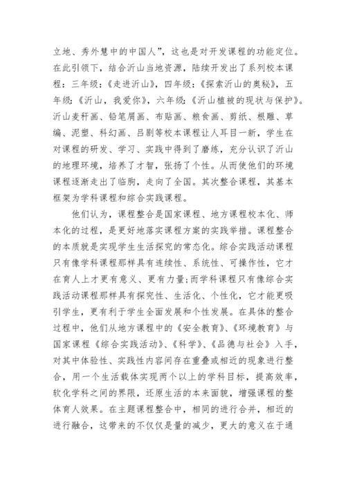 骨干校长培训心得体会精彩范文.docx