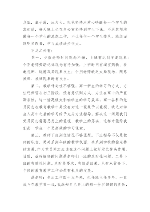2022师德建设主题教育月活动总结（通用12篇）.docx