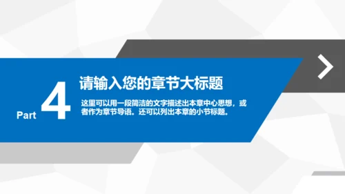 中国海事局通用PPT模板