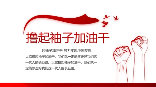 红色党支部年终工作总结述职报告学习教育PPT