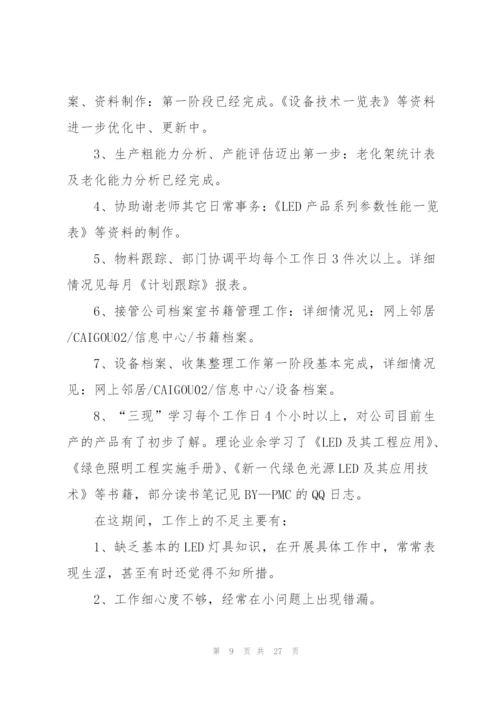 文员个人工作心得体会10篇.docx