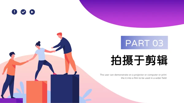 紫色插画风互联网短视频运营教程PPT模板