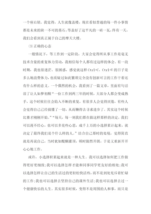 2022个人工作心得体会通用范文8篇.docx