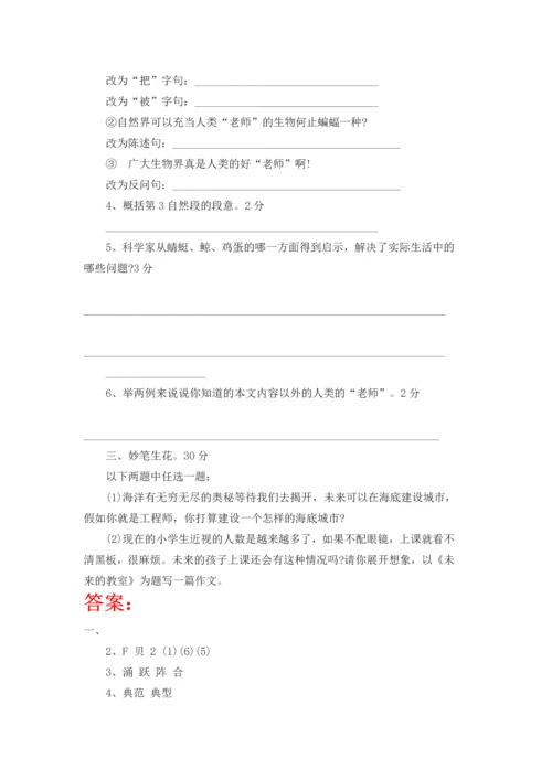 人教版语文六年级下册三四单元测试卷及答案.docx