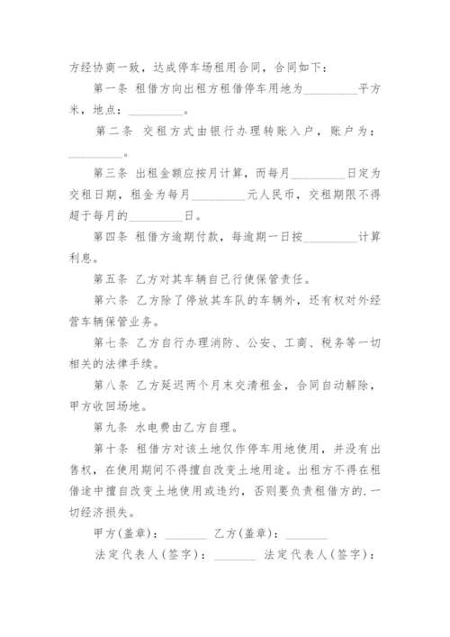 小区的车库租赁合同.docx