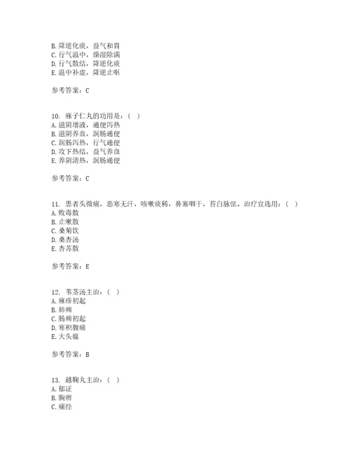 北京中医药大学22春方剂学Z补考试题库答案参考49