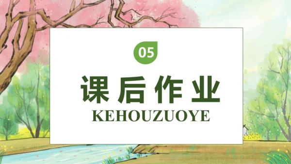 【核心素养】部编版语文一年级下册-8. 夜色 第1课时（课件）