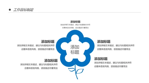 中国建设银行建行总结汇报PPT模板