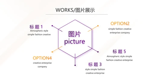 紫色简约大气公司产品介绍宣传PPT