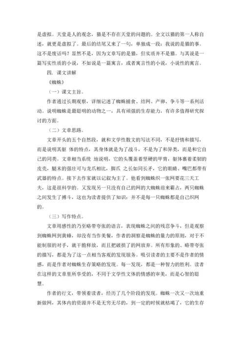 语文教案范文锦集5篇.docx