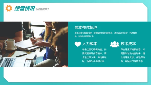 绿色商务简约渐变经营分析汇报总结PPT模板