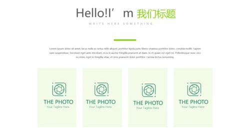 绿色公司产品介绍宣传通用PPT动态模板