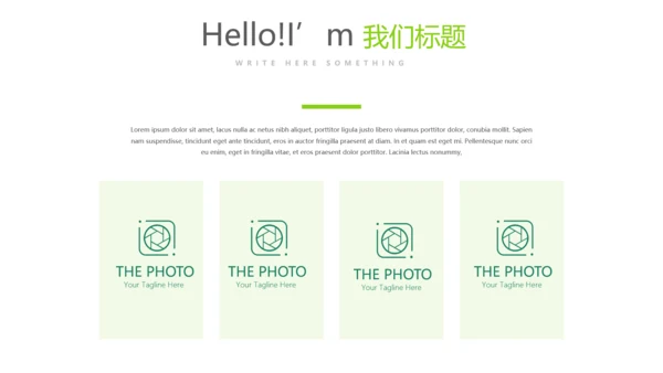 绿色公司产品介绍宣传通用PPT动态模板